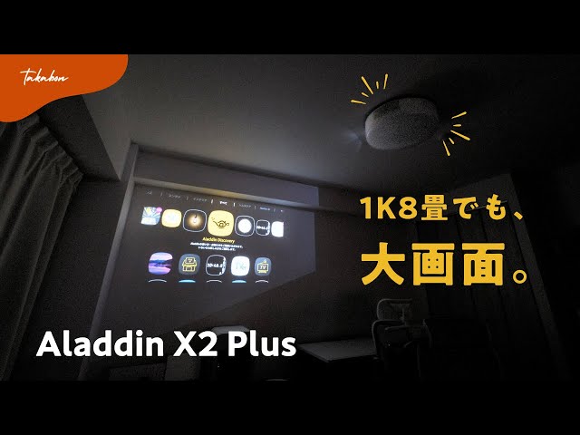 Aladdin X2 Plus (マイゴさん) サポート - Aladdin X2 Plus