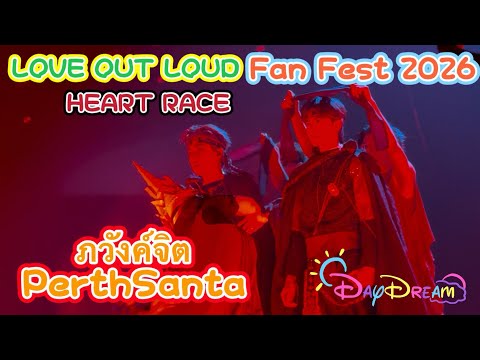 FanCam] LOL Fan Fest 2026 | PerthSanta - ภวังค์จิต - YouTube