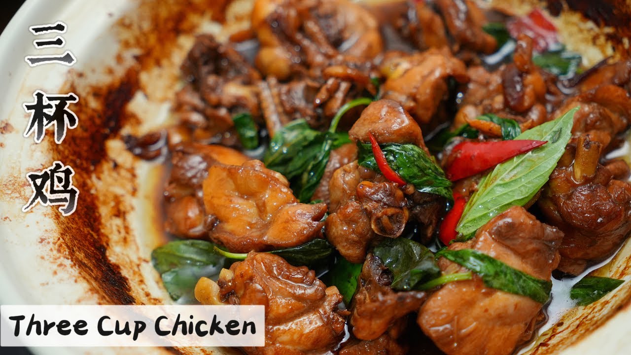 三 杯 鸡  |  必须瓦锅一锅煮到底脏脏的 但这味道不得了 | Mr. Hong Kitchen