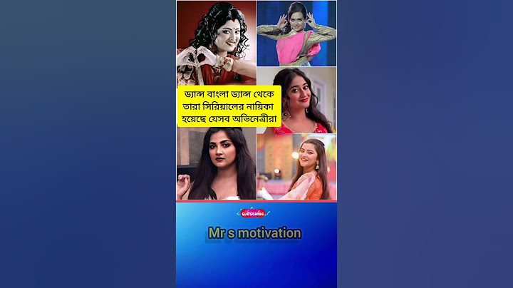 ড্যান্স বাংলা ড্যান্স থেকে তারা সিরিয়ালের নায়িকা হয়েছে 🥰#love #birthday #motivation #serial