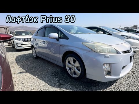 Небольшой обзор Toyota Prius 30