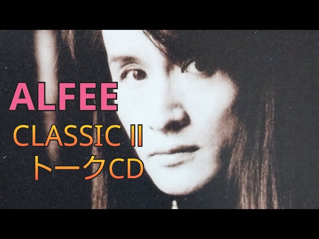 THE ALFEE トークCD Gallery | THE ALFEE Mobile