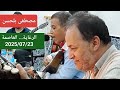 Mustapha Belahcene قولو ليامنة دامي هويت لغزالة Soirée à Réghaïa Alger Le 23 07 2025 Mustapha Belahcene قولو ليامنة دامي هويت لغزالة Soirée à Réghaïa Alger Le 23 07 2025