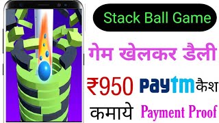 stack ball Game se paise kaise kamaye | Stack Crush game se paise kaise kamaye | drop stack ball screenshot 2