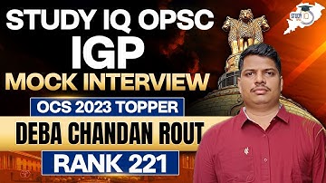 OPSC OCS 2023 TOPPER DEBA CHANDAN ROUT | RANK 221 | IGP MOCK INTERVIEW | OPSC STUDYIQ