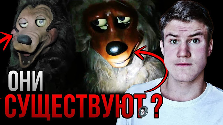 ОНИ СУЩЕСТВУЮТ! Аниматроники из Фнаф реальны? Fnaf