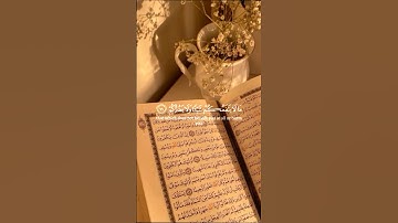 استمع الى القران الكريم🧡✔️ #اكسبلور #لايك
