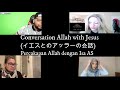 Percakapan Allah dan Jesus (Isa)-アッラーとイエス（預言者イサ）の間の会話-Conversation between Allah and Jesus (Isa)