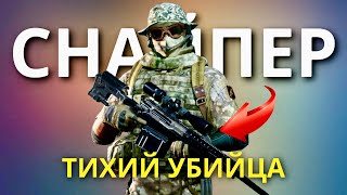 ТИХИЙ УБИЙЦА СНАЙПЕР! #14 - Как Он Живет? • АРЕНА БРЕЙКАУТ (ТАРКОВ на iOS)