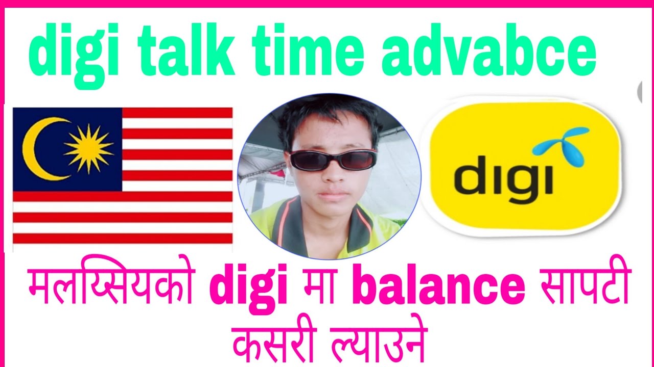 How To Get Digi Talk Time Advance In Malaysia Digi how-to-get-digi-talk-time-advance-in-malaysia-digi