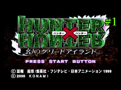 ハンター×ハンター〜幻のグリードアイランド〜