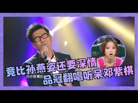Victor Wong’s Cover of "I'm Not Sad" Is Even More Emotional Than Stefanie Sun’s Original; G.E.M. ...