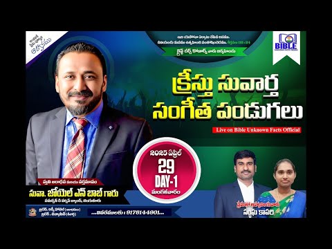 DAY-1 Night sesion Evg.Joel N Bob at Konark, Odisha క్రీస్తు సువార్త సంగీత పండుగలు