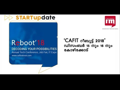 CAFIT റീബൂട്ട് 2018' ഡിസംബര്‍ 15 നും 16 നും കോഴിക്കോട്