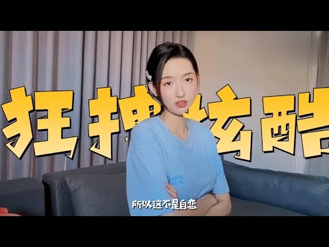 王玉雯在线模仿王子奇！王姐太熟悉了，王哥特征拿捏了！