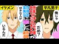 【BL恋愛漫画】地味で冴えない俺がイケメン幼馴染に告白した結果…地味受け→「好きなんだ」モテ系→「帰ってくれる?」【漫画動画】