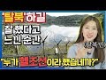 북한인이 말하는 탈북하길 정말 잘했다고 느낀 순간 TOP5