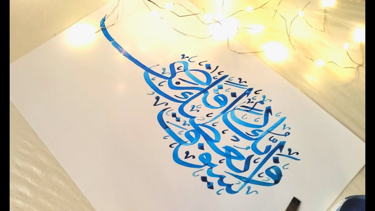arabic calligraphy for beginners wala saufa yutika rabbuka fatarda how to write with qalam