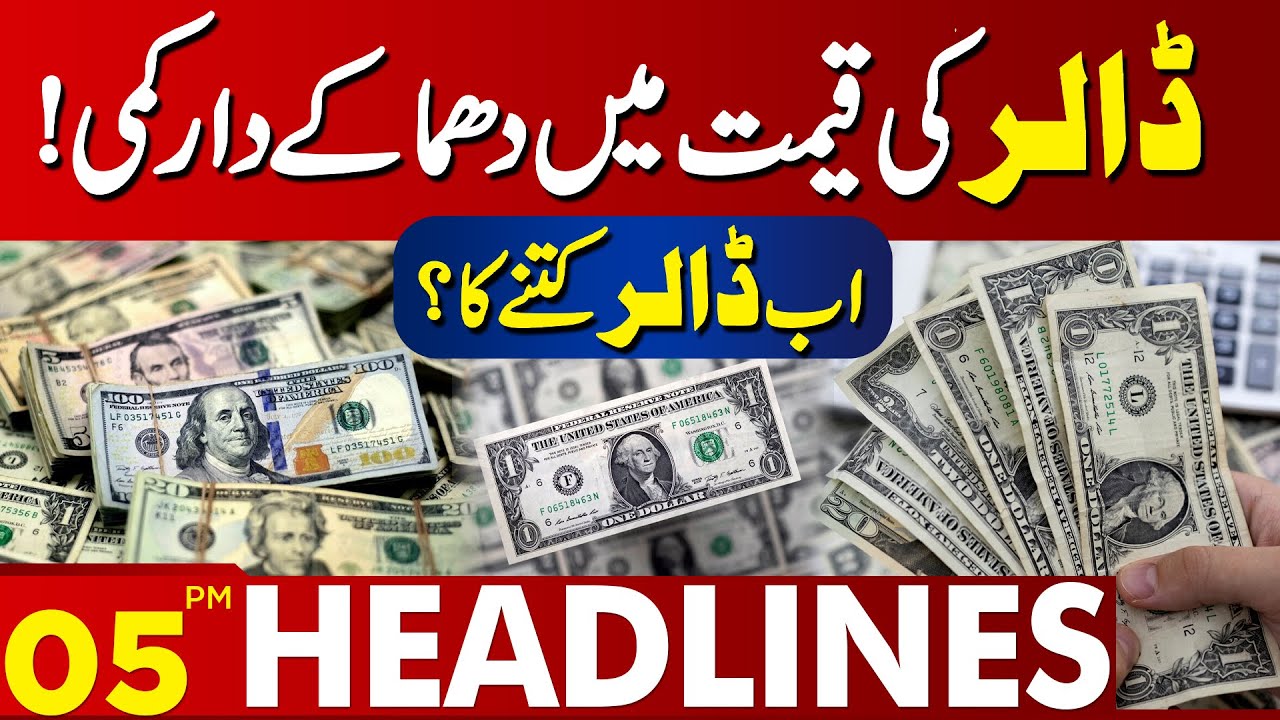 Dollar Price Update New Dollar Rate Dollar Today Lahore News Dollar Price Update New Dollar Rate Dollar Today Lahore News