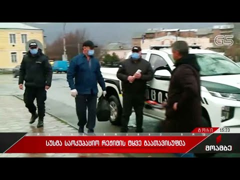 სუს-მა საოკუპაციო რეჟიმის ტყვე გაათავისუფლა