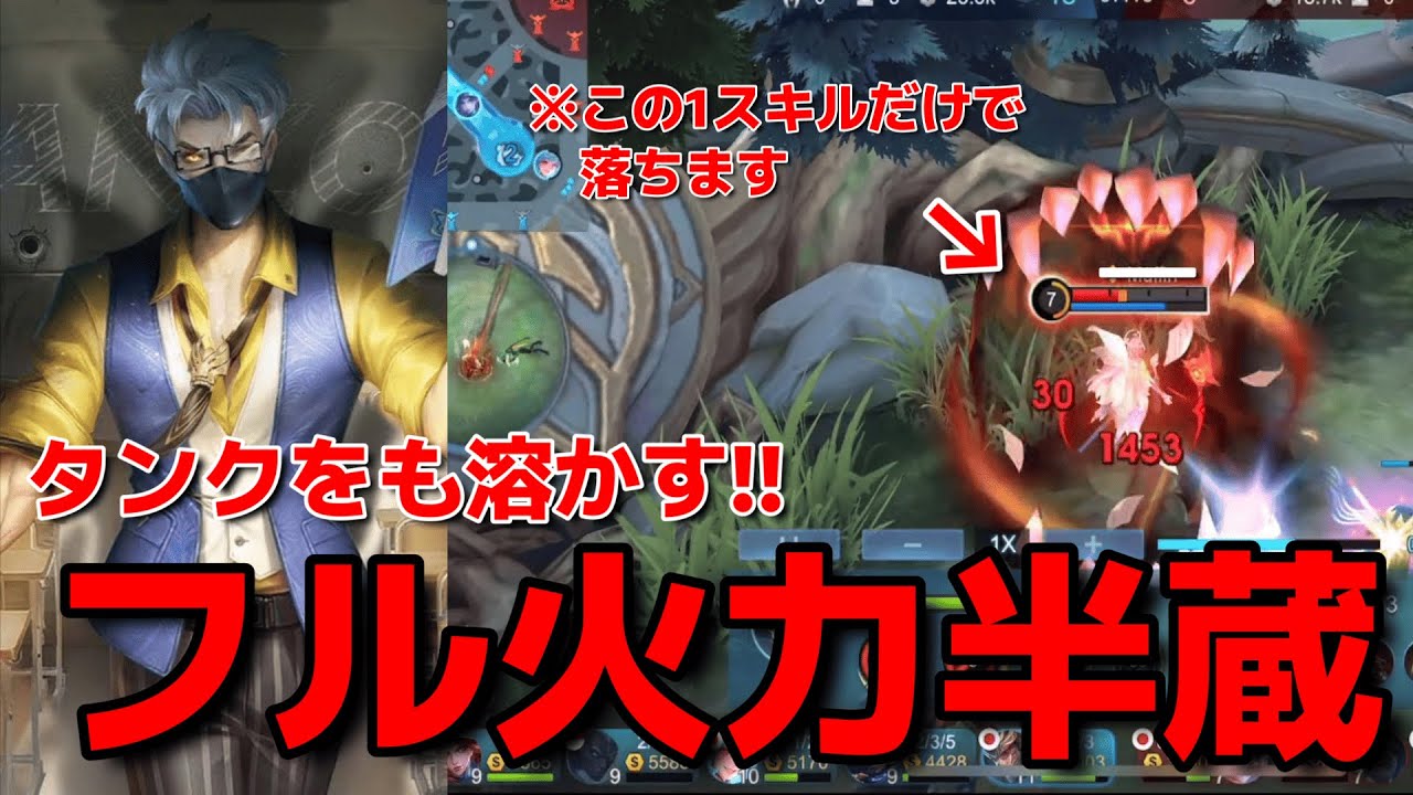 【モバレ】火力エグ過ぎ‼wwあなたはどっち派⁉半蔵のビルド選択が幅広くて面白い‼【MLBB】【Hanzo】