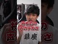 卒業研究はどうやって逃げ切りましたか?【研究室 サボる方法】 #Shorts