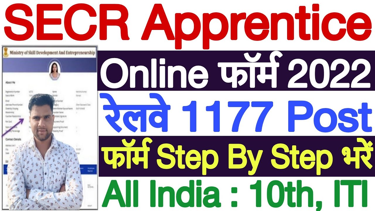 SECR Apprentice Online Form 2022 Kaise Bhare | How to Fill Railway SECR Apprentice Online Form 2022