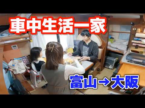 4日間リアルな3人車中泊生活の様子 | 10年前の中古キャンピングカーを日常使い