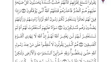 63 سورة المنافقون لفضيلة الشيخ أحمد العجمي إقرأ واستمع