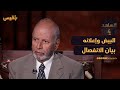يحيى العرشي يروي كواليس انتقال البيض إلى المكلا وإعلانه بيان الانفصال في 21 مايو الشاهد 4