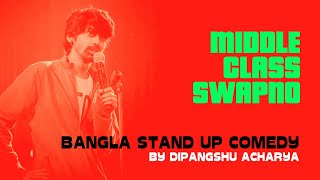 মিডলক্লাস স্বপ্ন | Middle Class Swapno | Bangla Stand up Comedy | Dipangshu Acharya