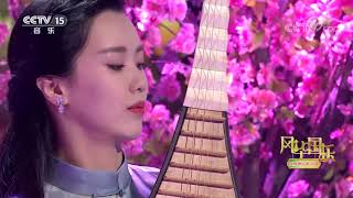 Wu Ji (The Untamed), Pipa by Qiao He & Guo Shuyang《风华国乐: 无羁》 琵琶演奏者:  乔鹤、郭舒杨