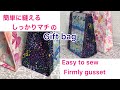 簡単に出来るしっかりマチのギフトバック💕An easy &quot;gift bag with a solid gusset&quot;. 💕