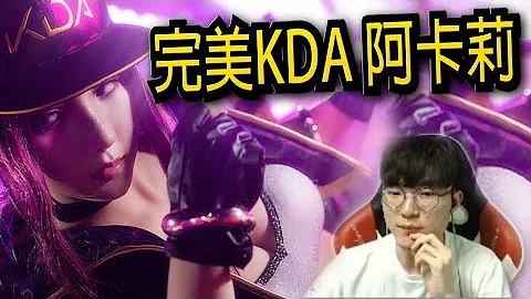 【Faker】【整場】大魔王的阿卡莉教學！被砍歪依然能夠一人大軍！- LoL英雄聯盟 - 天天要聞