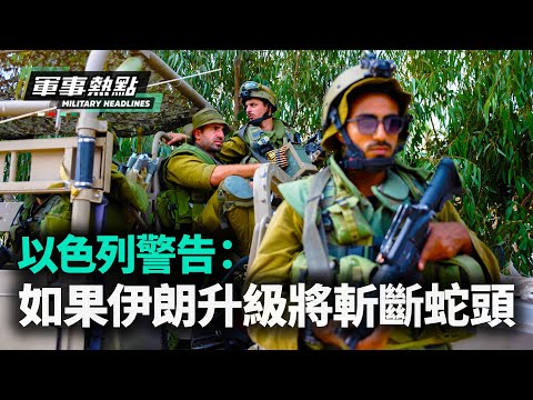 传奇的马特卡尔突击队是否已经为解救人质做好准备？｜ #突击队 #军事 #人质｜【#军事热点】#时事军事夏洛山