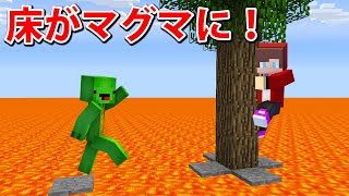 マグマが上がってくるマインクラフトを本気でクリアしようとした結果！？【まいくら・マインクラフト】