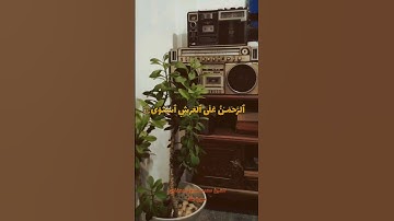 الشيخ محمد صديق المنشاوي سورة طه مقام البيات #المنشاوي #اكسبلور #عبدالباسط_عبدالصمد #حالات_واتس