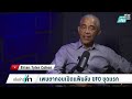 คาดสหรัฐฯ เปิดแฟ้มลับ UFO เบนความสนใจสงครามอิหร่าน | เข้มข่าวค่ำ | 9 พ.ค. 69