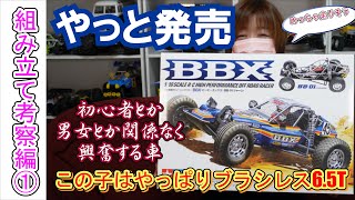 タミヤ BBX バギー オレンジ 1/10 タミヤ BBX バギー オレンジ 1/10 - メルカリ