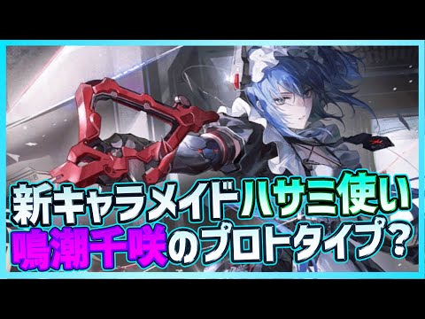 パニグレ 战双帕弥什 カフェコラボ リー クロム カム パニグレ 战双帕弥什 カフェコラボ リー クロム カム CANCER_09