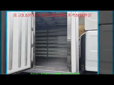3 5톤냉동탑차,지육냉동탑차 매매가격 상담전문 대박트럭 입니다