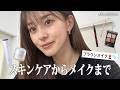 【メイク】気になってたスキンケア購入したので撮影前のブラウンメイクしていく!
