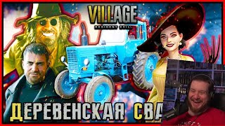 ДЕРЕВЕНСКАЯ СВАДЬБА 2 | РЕАКЦИЯ НА Emerald Weapon