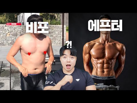 "비포&애프터" 확실한 한달루틴 대 공개!!