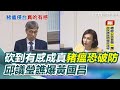 非洲豬瘟疫情