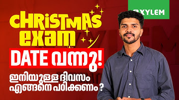 Christmas Exam Date വന്നു . ഇനിയുള്ള ദിവസം എങ്ങനെ പഠിക്കണം ? | Xylem Class 9