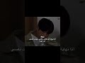 انا نهاية كل نقاش عائلي سويت نفسي فيه قويه