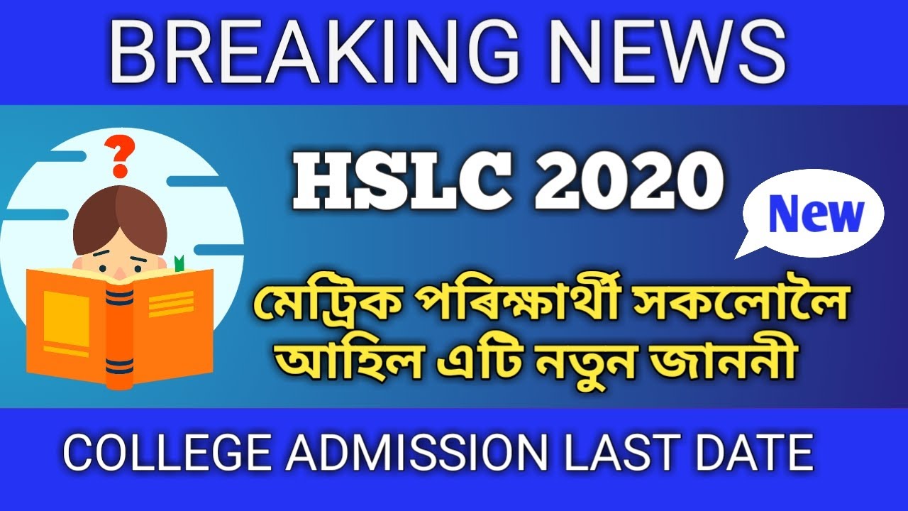 Appeared HSLC Student an important notice 2020 | AHSEC Notice for HS 1st Year College Admission 2020