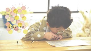 しちごさんキャンペーン21 スタジオ アン しちごさんキャンペーン21 スタジオ アン
