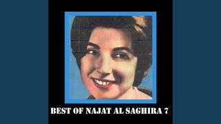 Seket El 3Ash2In screenshot 5